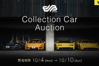 ヤフオク!×BH AUCTION 名車オークション、マクラーレン『エルバ』など登場 画像