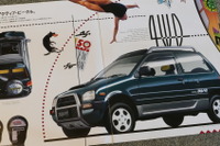 軽にもあった「RVブーム」、意外?なOEMモデルも【懐かしのカーカタログ】 画像