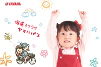 3歳の歌姫が歌う「パス!パス!パス!」動画が45万回再生 ヤマハ社員も驚き 画像