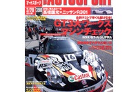 波乱万丈のF1設計人生、人生は行き当たりばったり!? 画像
