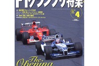 高騰しつづけるスポンサーマネー、F1バブルを支えるものは何? 画像