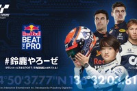 F1ドライバー角田選手に挑戦、グランツーリスモSPORTでタイムアタック 開幕中 画像
