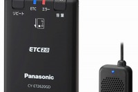パナソニック、ETC2.0車載器発売へ…災害・危機管理通報サービスに対応 画像