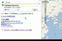 ［動画］Googleマップにルート案内…体験!! 画像