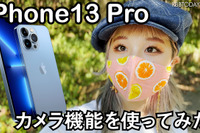 iPhone13 Proで動画撮影！ シネマティックモードは活躍しそう 画像