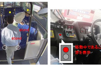 AIで路線バスの乗客転倒を防止、フジクラなど安全監視システムの実証実験開始 画像