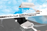 無理ない姿勢で窓を拭く…シートクリーナー用ワイパー発売 カーメイト 画像