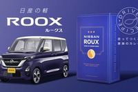 「“ルー”クスに乗ってカレーを作ろう」地域の魅力を再発見…日産が提案 画像