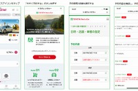 「トヨタウォレット」にミニアプリを展開、より手軽に移動サービス提供 画像