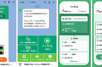 マイカー相乗り公共交通「ノッカル」、富山でスタート…デジタル&アナログが絶妙 画像