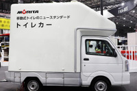 移動式トイレカーなど展示へ…モリタ「災害リスク対策推進展 北海道」に出展 画像