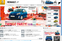ルノージャポン、ウェブサイトをリニューアル…購入サポート機能を強化 画像