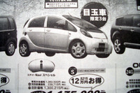【経済対策 値引き情報】このプライスでこの軽自動車 画像