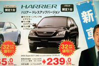 【経済対策 値引き情報】このプライスでこのSUV 画像