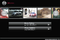日産、マルチデバイス向けサイトを開設---業界初 画像