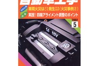 必要な工具は自分でつくる、プロの技 画像