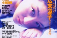 首都高1000円!! 値上げは工事予算オーバーが理由ではない---『週刊プレイボーイ』 画像