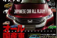 速弁もって ひと味違うドライブを 画像