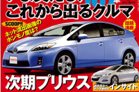 トヨタ iQ ってどんなクルマ? 画像