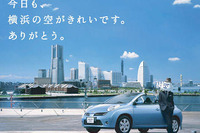 首都高に乗ってプレゼントが当たる「プチタビ」 11月15日から 画像