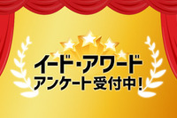 レスポンス読者の声求む！「タイヤアワード」投票受付開始 画像