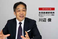 自動車業界100年に1度の変革の時代にホンダが次に取組むeVTOLとは…本田技術研究所 新モビリティドメイン統括フェロー 川辺俊氏【インタビュー】 画像
