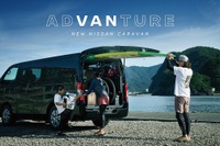 キャラバンでアウトドアの冒険、特別企画「AD“VAN”TURE」参加者募集 画像