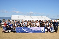 マセラティデイ、2年ぶりの開催 11月20-21日に横浜みなとみらいベイエリアで 画像