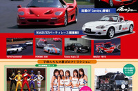 子供の日には親子で名車の勇姿を見にいこう 画像