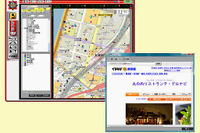 ゼンリンデータ、its-mo Naviをバージョンアップ 画像