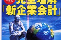 トヨタ、ホンダが2001年から退職金を出せない---『週刊東洋経済』 画像