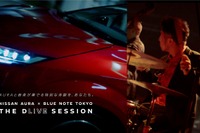 ノートオーラの走りに合わせて即興演奏、日産×ブルーノート東京による上質な試乗体験 画像
