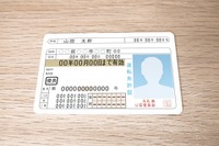 運転免許の有効期限、特例での延長を終了---申し出は12月28日まで 画像