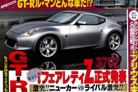 伝説の GT-R LMが 復活!? 画像
