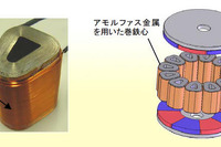 レアメタルを使わない小型モータを開発 日立製作所と日立産機システム 画像