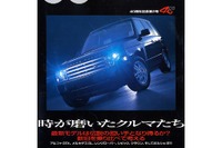 クルマに使われるモーターはかくして作られる 画像
