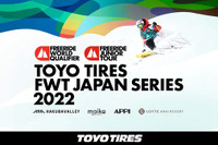 トーヨータイヤ、雪山を自由に滑降するウィンタースポーツ競技大会に協賛 画像
