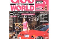 VW『ゴルフ』の中古車事情はどーなってるの? 画像