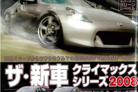 新装開店! ラインナップ充実のスバル インプレッサ 画像