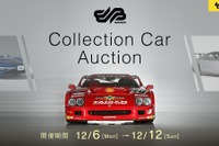 フェラーリ F40 や マクラーレン エルバなど登場…名車オークション 12月6日より 画像