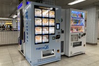 グルメ冷凍自動販売機…東京メトロに名店ラーメン、営業は始発から終電まで 画像