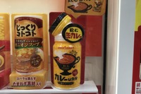 飲むカレー『カレーな気分』缶が想定外のヒット…その理由 画像