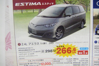 【We can 値引き情報】COTY 特別賞受賞車もあります…ミニバン 画像
