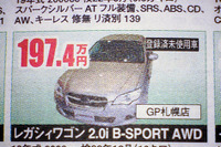 【We can 値引き情報】40万、60万、100万円引き続出…SUVとRV 画像