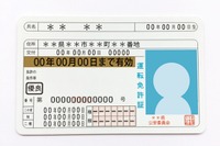 「ゴールド免許」更新のオンライン講習、4道府県で“見切り発車”［新聞ウォッチ］ 画像