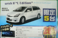 【We can 値引き情報】この価格でこのミニバンを購入できる!! 画像