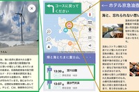 京急電鉄とアイシン、混雑を避けた三浦半島周遊ルートを提案…観光型MaaSと観光ナビが連携 画像