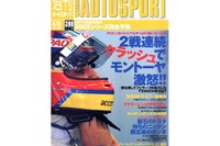 マクラーレンの低迷、4つのキーポイント 画像