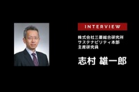 EV活用ビジネスは普通充電器の高度化がカギ…三菱総研 主席研究員 志村雄一郎［インタビュー］ 画像