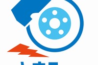 ブレーキ機能搭載でペダル踏み間違の事故を抑制、「とまるんデス」発売へ 画像